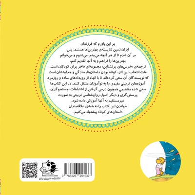 پرندگان، زنبورها و تولد بچه جدید
